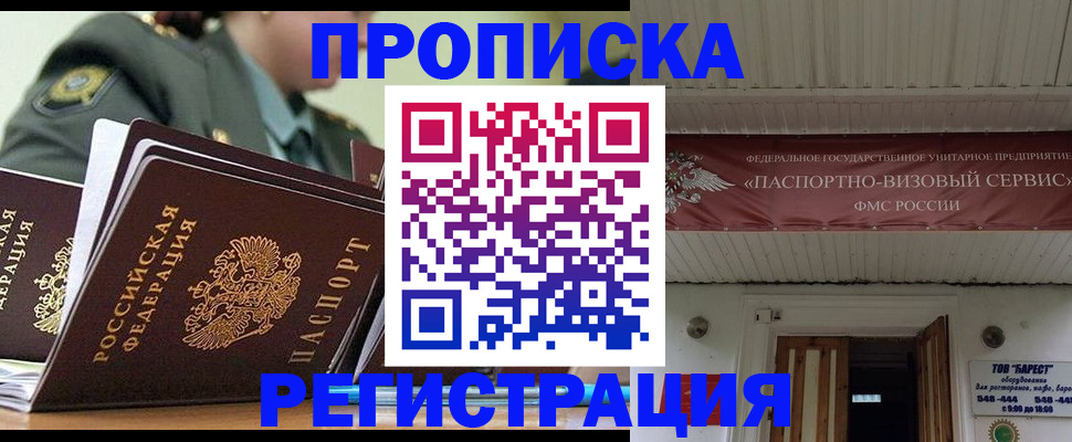 временная регистрация надежно в Волчанске