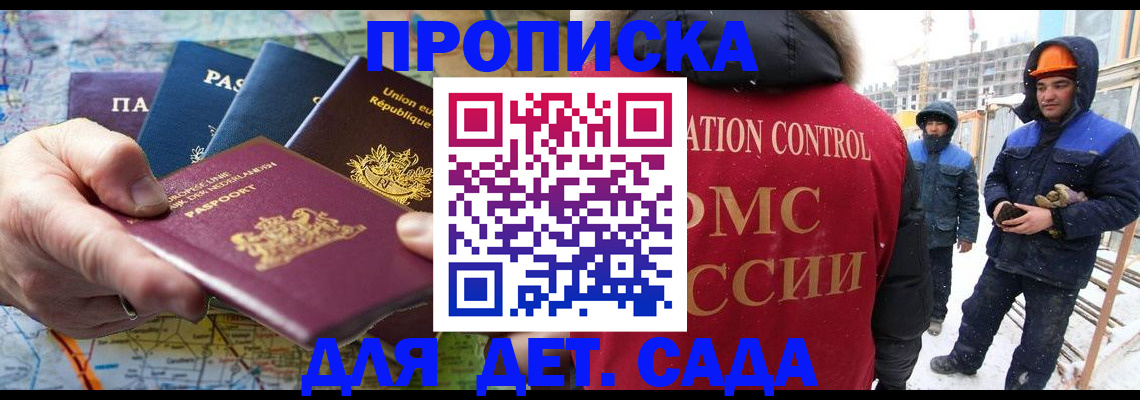 где прописаться в Волчанске