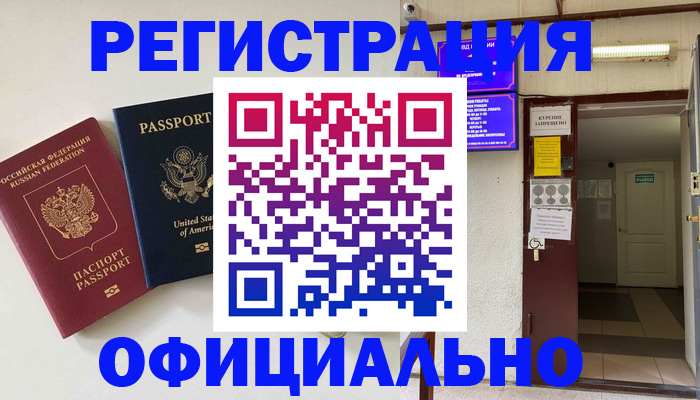 прописка ребенка в Волчанске